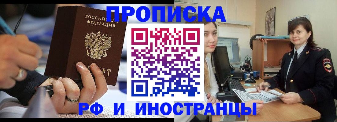 временная регистрация собственник в Кольчугино