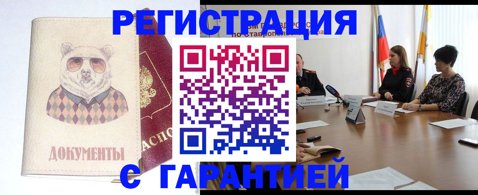 прописка в Кольчугино