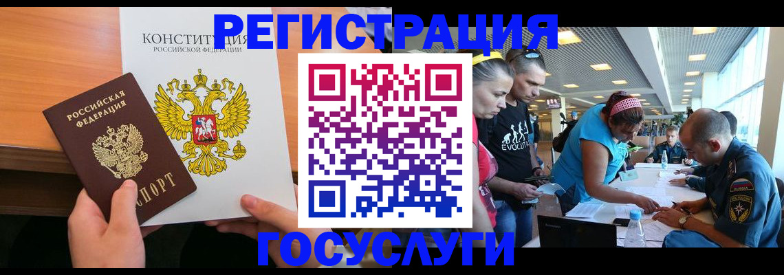 временная регистрация в Кольчугино