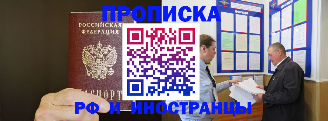 временная регистрация для всех в Кольчугино